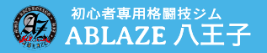 Ablaze Hachioji logo