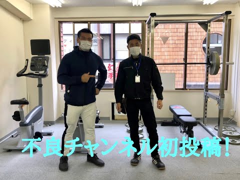 不良先輩がYouTube始めてみた