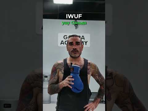 Кикбоксинг с тренером из Чили в Щелково