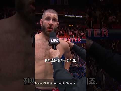 상대 부상에 마음이 약해진 프로하스카👀 #ufc327