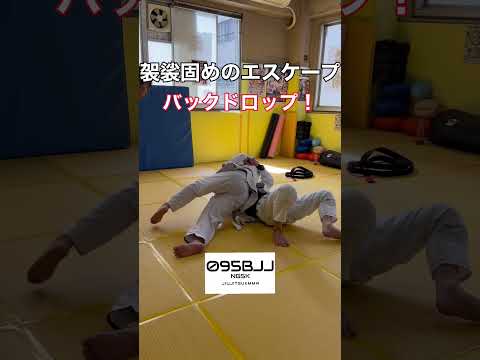 袈裟固めのエスケープ