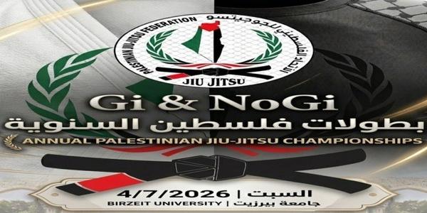 Palestine National Championship - 2026