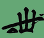 Strapple Setagaya logo
