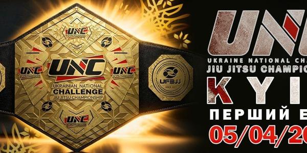 UKRAINE NATIONAL CHALLENGE 2026 KYIV GI & NO-GI ЕТАП 1
