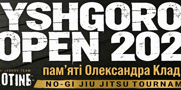 Vyshgorod Open 2026 - пам’яті Олександра Кладієнка