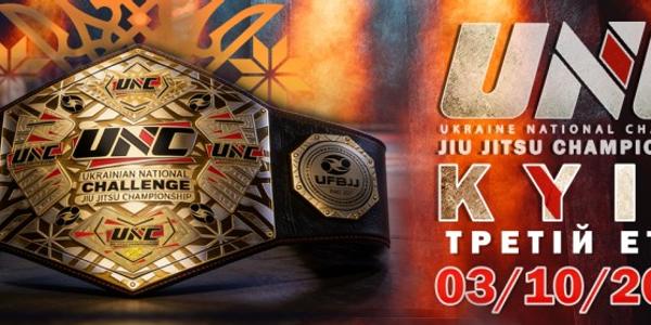 UKRAINE NATIONAL CHALLENGE 2026 KYIV GI & NO-GI ЕТАП 3