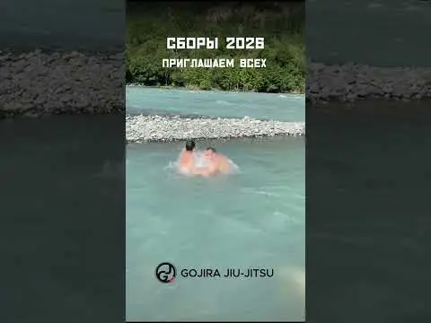 Спортивные сборы по бразильскому джиу джитсу Теберда #bjj #camp2026 #campjj