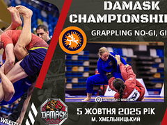 Damask Championship 20 Grappling