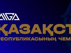 AIGA KAZAKHSTAN NATIONAL CHAMPIONSHIP
