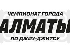 ALMATY CITY CHAMPIONSHIP 2025