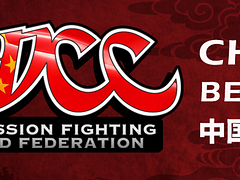 ADCC CHINA 2025 - BEIJING