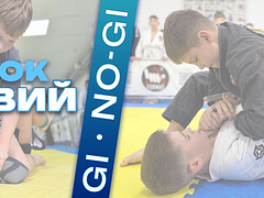 Етап Кубку Хмельницього - Khmelnytskyi BJJ Winter Cup 2026