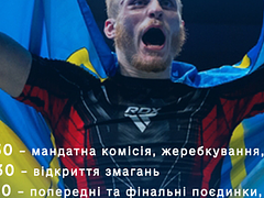 Відкритий Кубок філії «ВП Хмельницька АЕС»