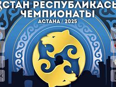 Джиу-джитсудан Ересектер мен Жастар арасындагы Казакстан Республикасынын Чемпионаты