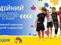 Перший чемпіонат України серед дітей і дорослих з інвалідністю