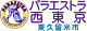 Paraestra Nishi Tokyo logo
