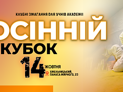 Осіній Етап Кубоку Хмельницього - Khmelnytskyi BJJ Autumn Cup 2023 GI