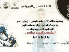 Palestine National Championship