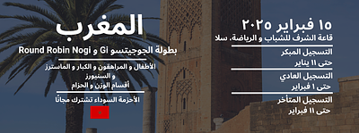 Grappling Industries MOROCCO