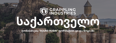 Grappling Industries GEORGIA