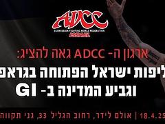 gi גביע המדינה  addc אליפות ישראל