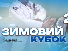 Етап Кубку Хмельницього - Khmelnytskyi BJJ Winter Cup 2025