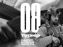 ТУРНІР ПАМ’ЯТІ ОЛЕКСІЯ МАЗУРА