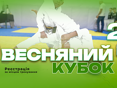 Етап Кубку Хмельницього - Khmelnytskyi BJJ Spring Cup 2025