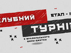 MUROMAT - Міжклубний турнір - Етап ІІ