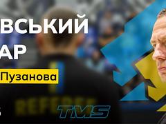 TMS REFEREE SEMINAR KYIV
