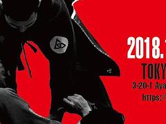 ALL JAPAN JIU-JITSU CHAMPIONSHIP 2018