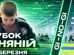Етап Кубку Хмельницього - Khmelnytskyi BJJ Spring Cup 2026
