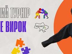 Благодійний турнір на підтримку дітей з інвалідністю