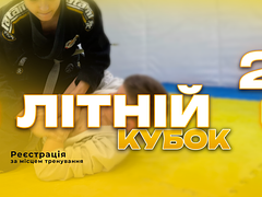 Етап Кубку Хмельницього - Khmelnytskyi BJJ Summer Cup 2025
