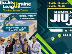 Khmelnytskyi Jiu Jitsu Championship Kids - Novice (Новачки)