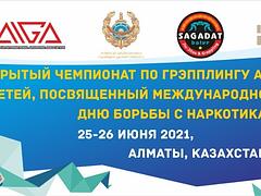 Открытый чемпионат по грэпплингу АИГА среди детей посвященный международному дню борьбы с наркотиками