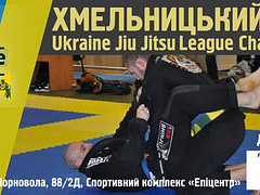 ХМЕЛЬНИЦЬКИЙ OPEN - Ukraine Jiu Jitsu League Championship GI