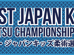 WEST JAPAN KIDS 2019