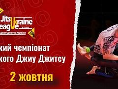 Львів No-Gi Pro - Ліга Джиу Джитсу України 2021
