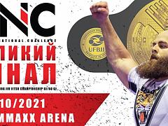 Ukraine National Challenge 2021 Kyiv GI & NO GI JIU JITSU CHAMPIONSHIP