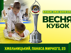 Весняний Кубок Хмельницього - Khmelnytskyi BJJ Spring Cup 2023 GI