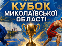 Lions of Mykolaiv|Summer cup