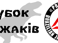 Кубок Хижаків 2025