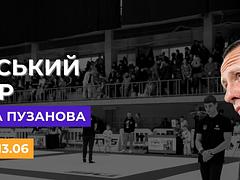 TMS REFEREE SEMINAR TERNOPIL