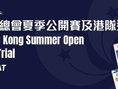 HKJJA Hong Kong Summer Open & HK Team Trial